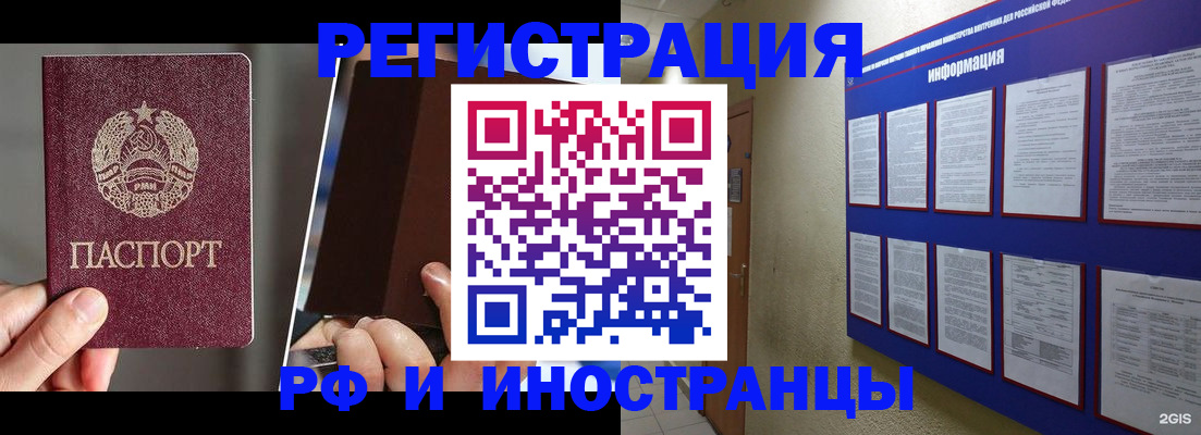 миграционный учет в Тогучине