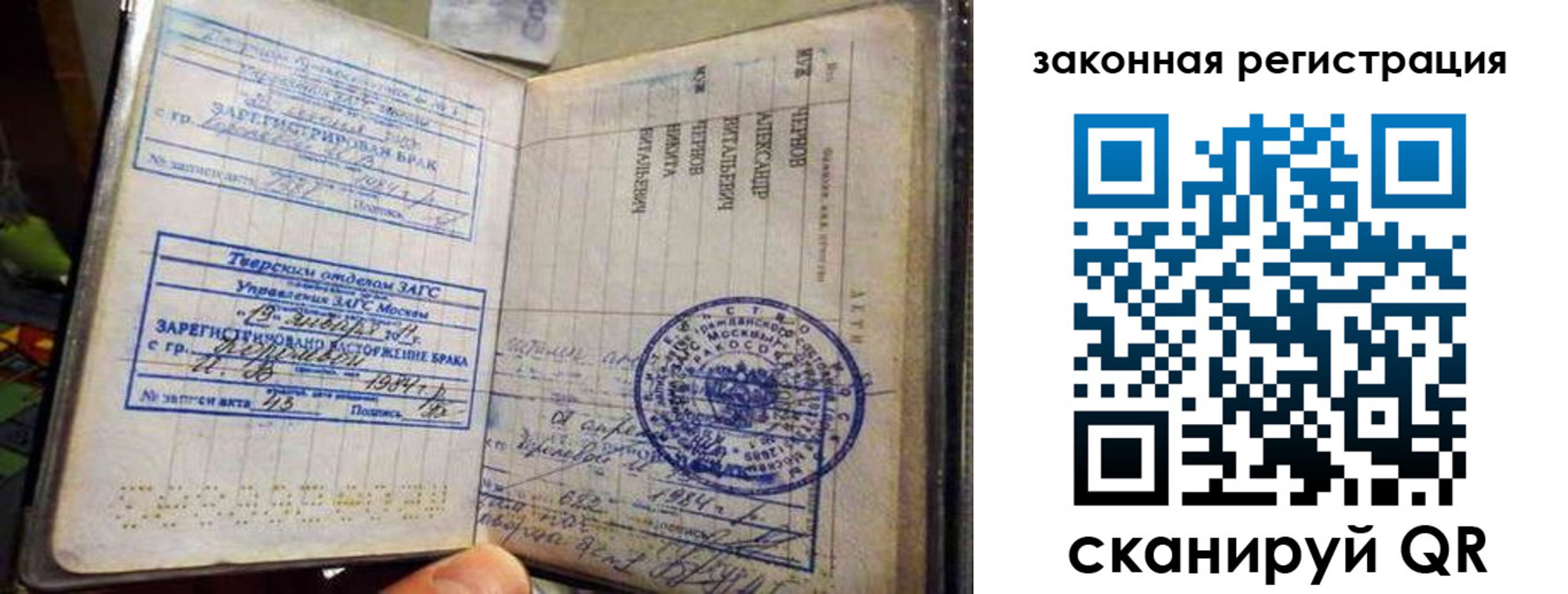 временная прописка в Тогучине
