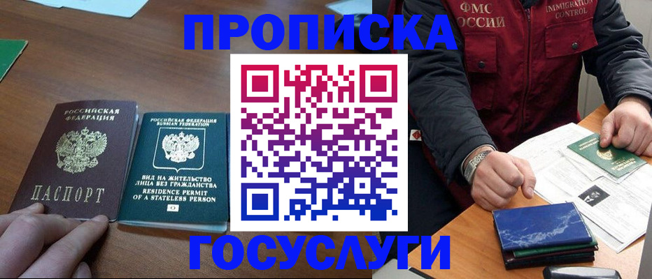 временная регистрация госуслуги в Тогучине
