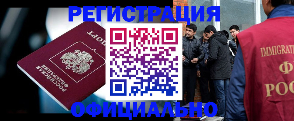 временная прописка в Тогучине