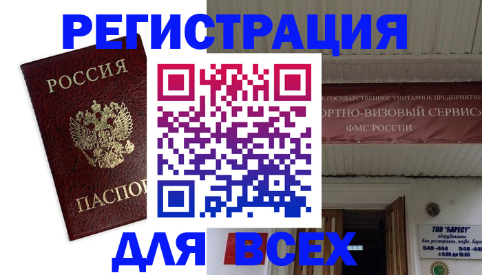 прописка в Тогучине