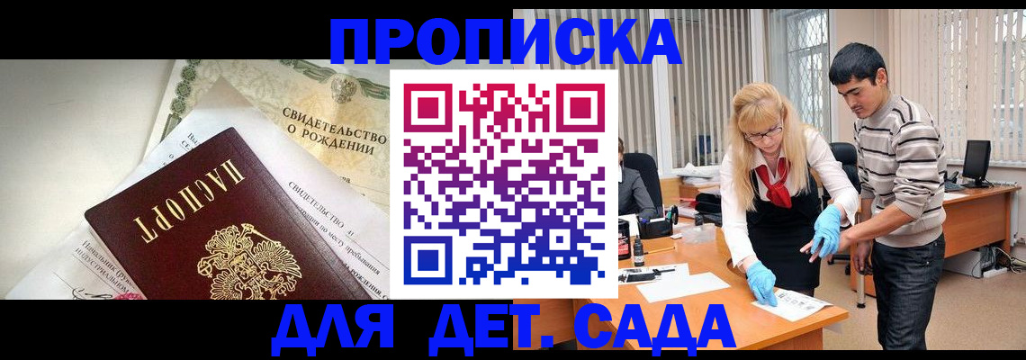 купить прописку в Тогучине