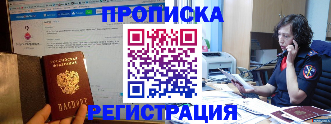 прописка регистрация в Тогучине